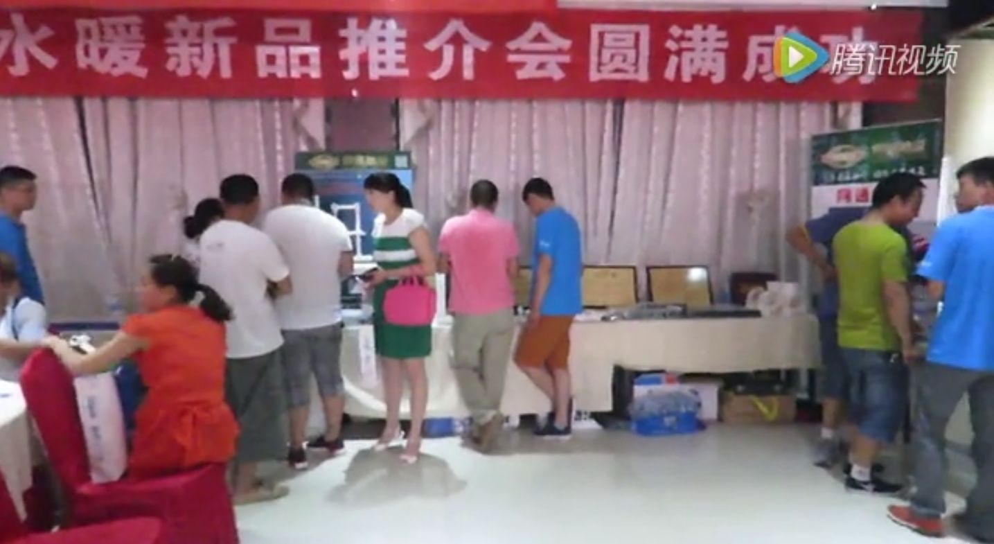 河南ppr管厂家网通管业和畅品牌西平地区产品交流会